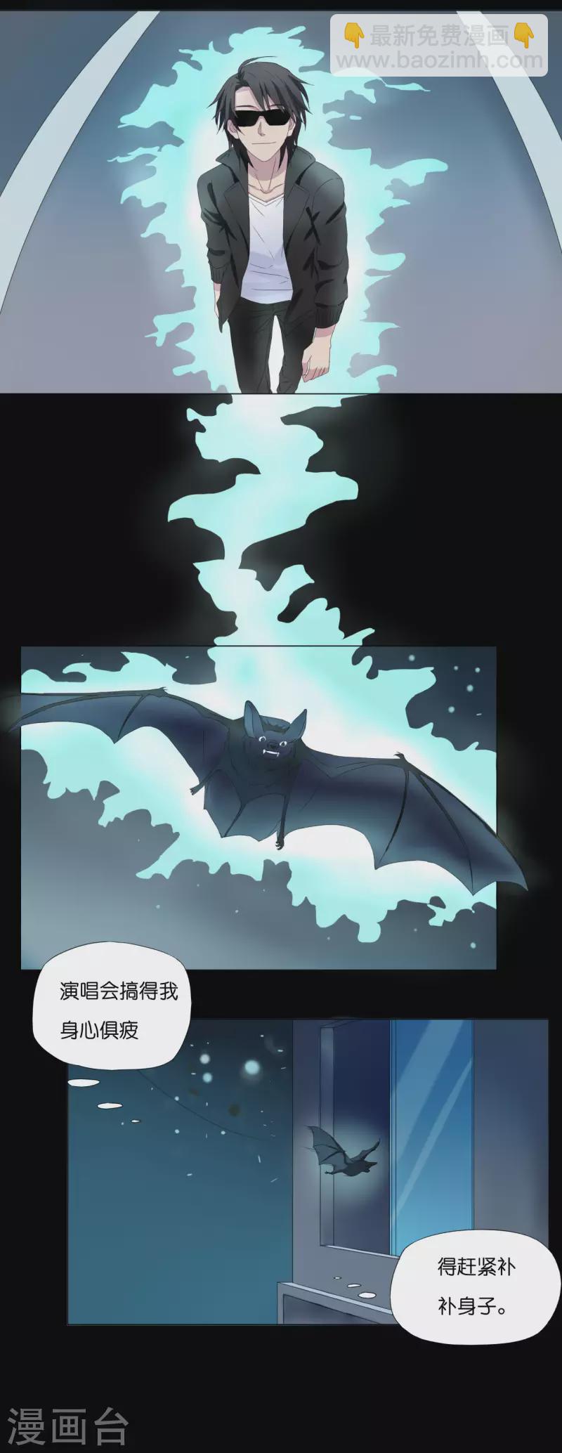 《亲爱的妖怪们》第4话 第10页
