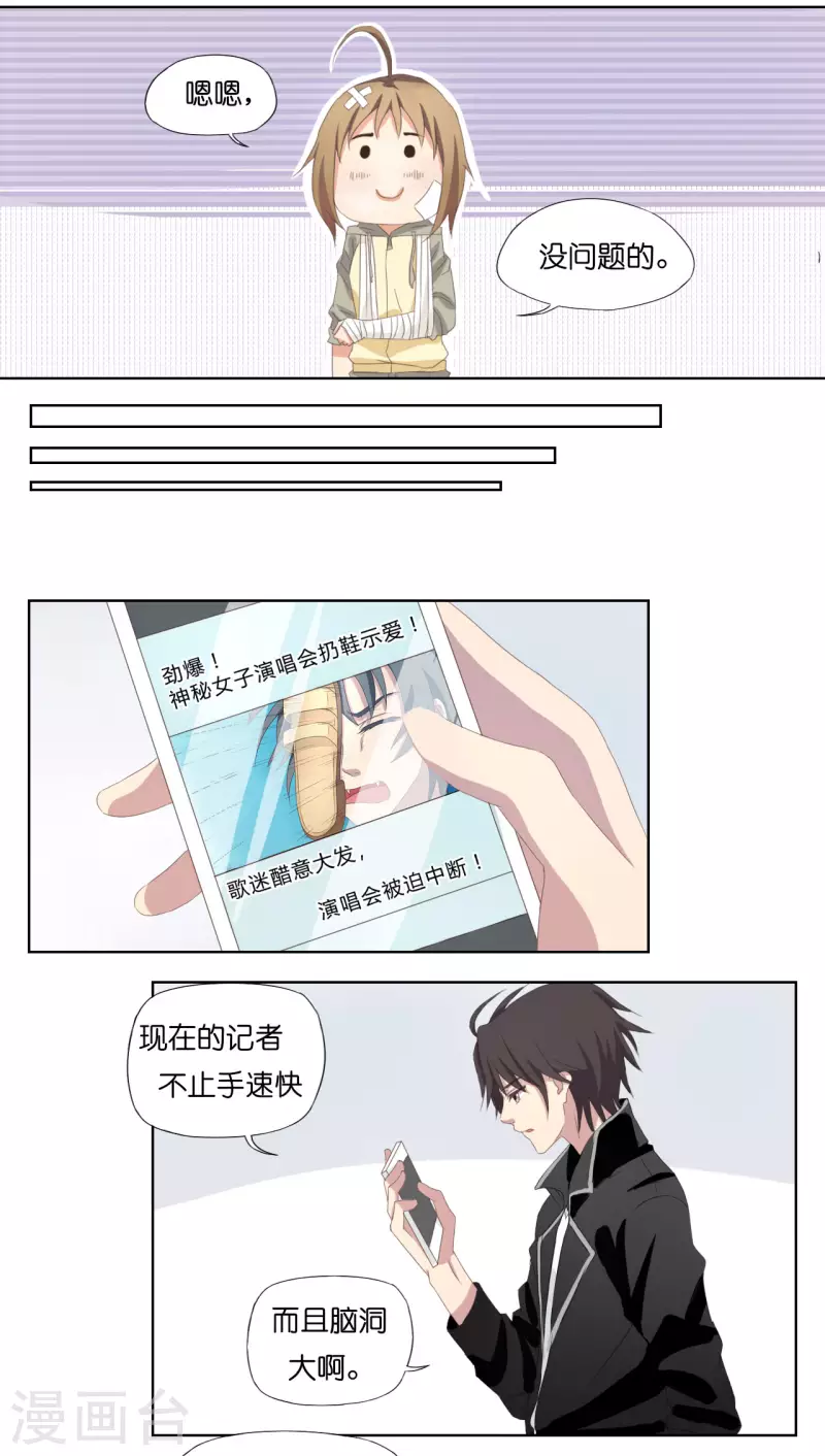 《亲爱的妖怪们》第4话 第6页