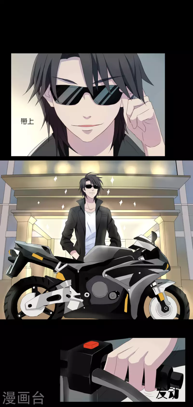 《亲爱的妖怪们》第4话 第8页