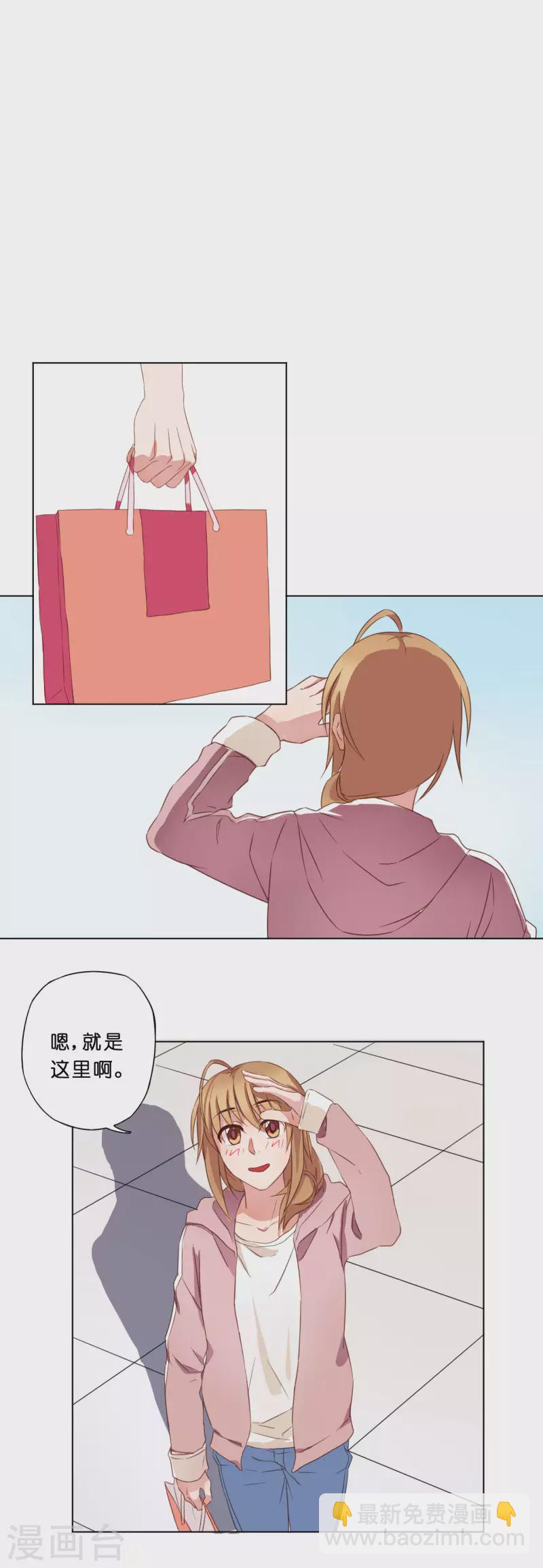 《亲爱的妖怪们》第8话 第15页