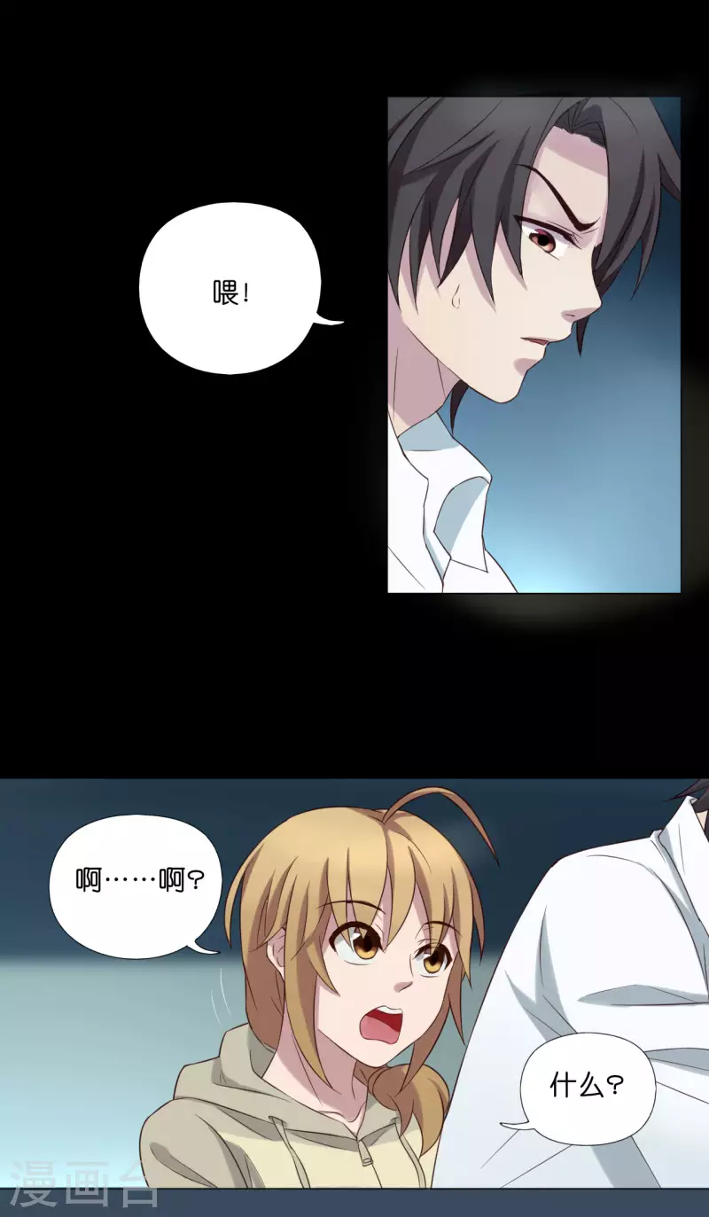 《亲爱的妖怪们》第6话 第1页