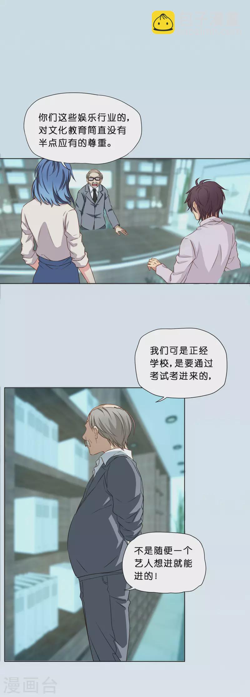 《亲爱的妖怪们》第10话 第5页