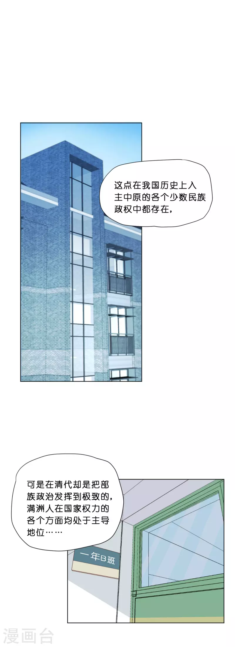 《亲爱的妖怪们》第11话 第14页