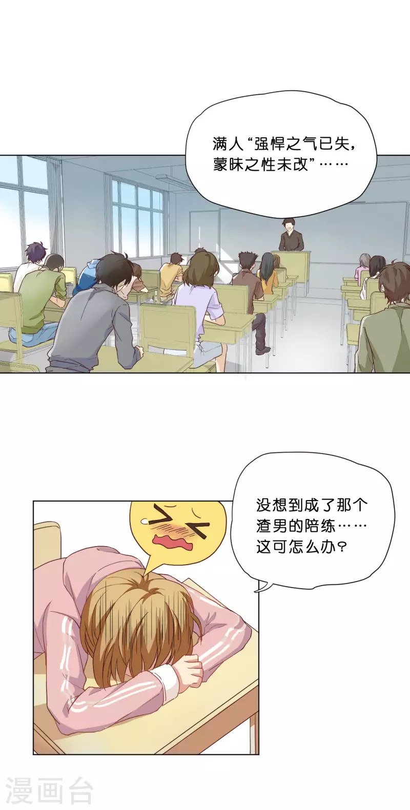 《亲爱的妖怪们》第11话 第15页