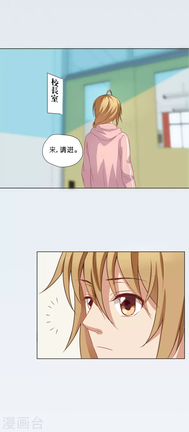 《亲爱的妖怪们》第11话 第1页