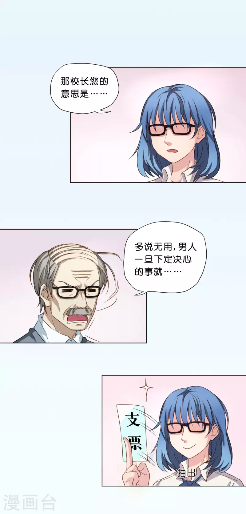 《亲爱的妖怪们》第10话 第6页