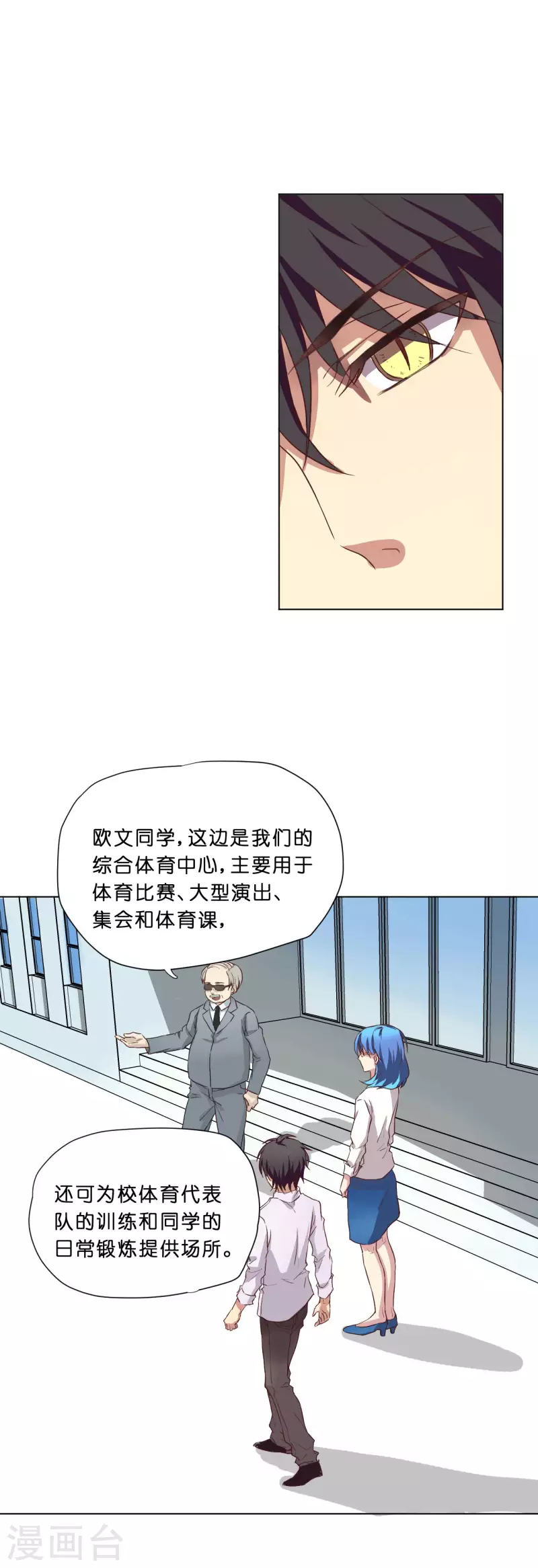 《亲爱的妖怪们》第11话 第19页