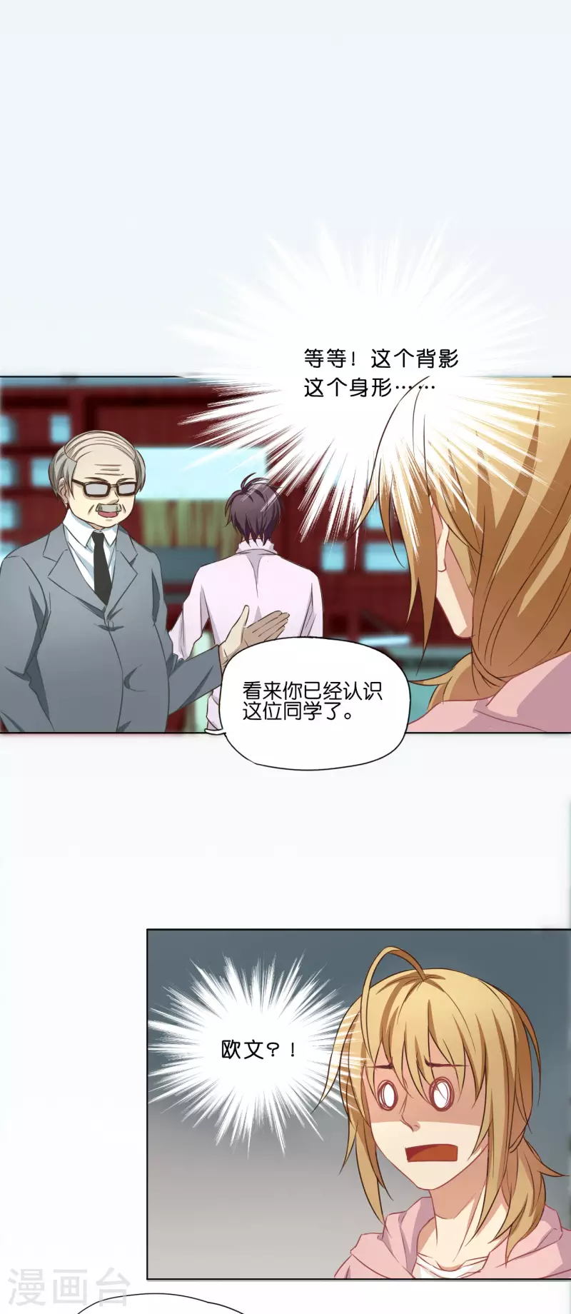 《亲爱的妖怪们》第11话 第2页