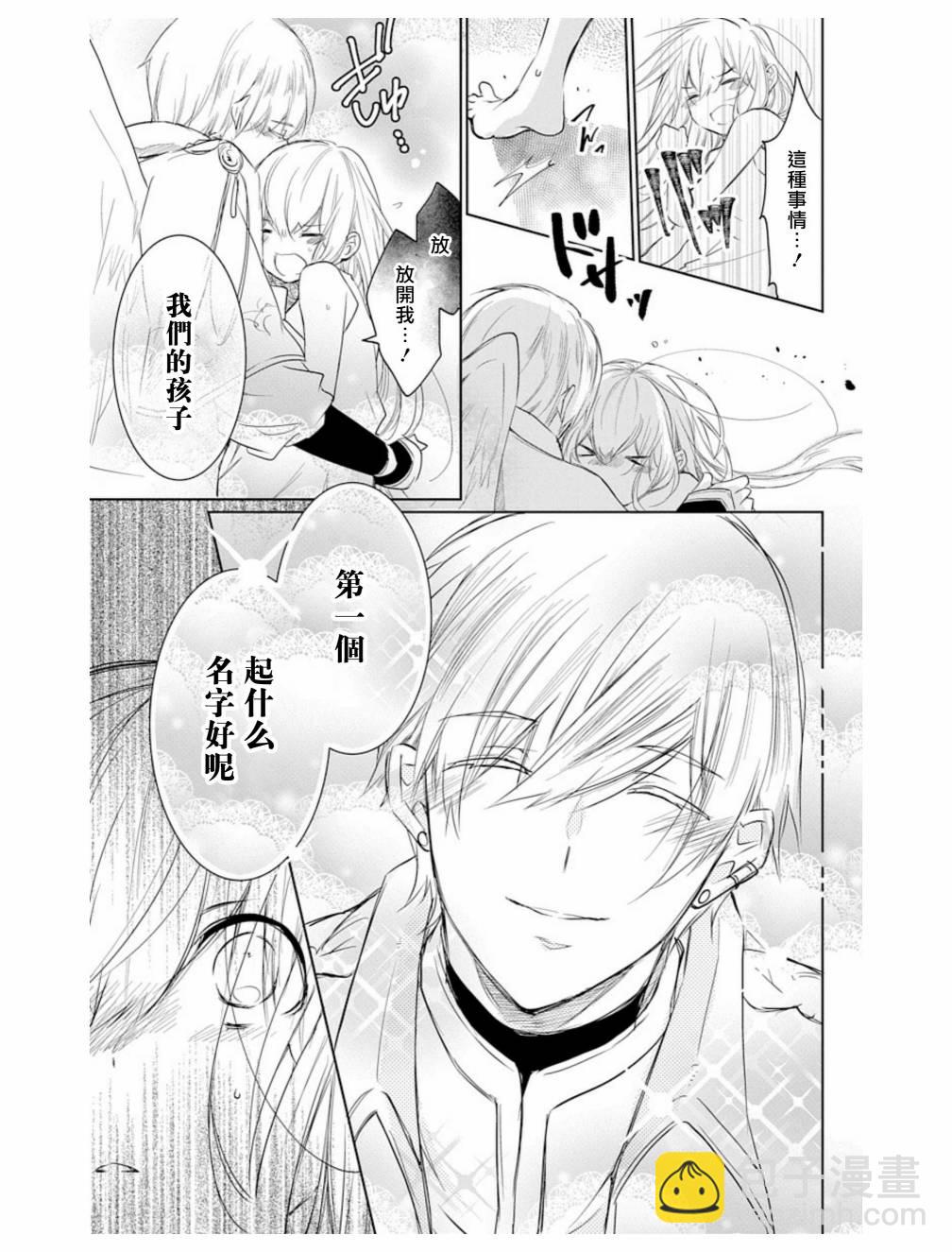 《out bride—异族婚姻—》第2话 第9页