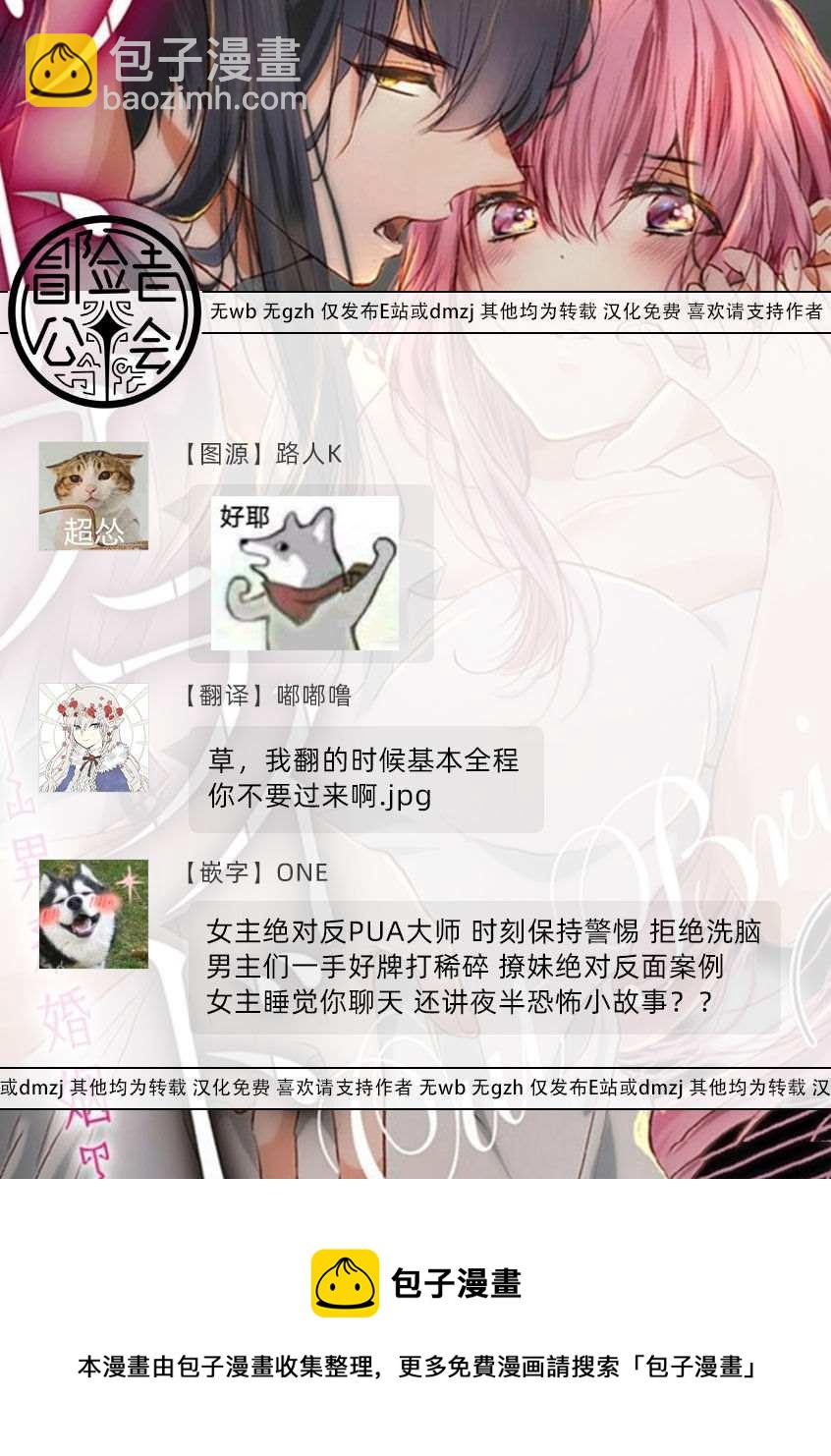 《out bride—异族婚姻—》第4话 第36页