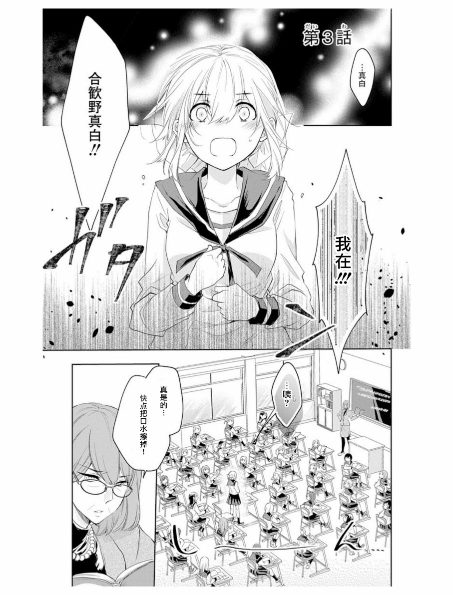 《out bride—异族婚姻—》第3话 第1页