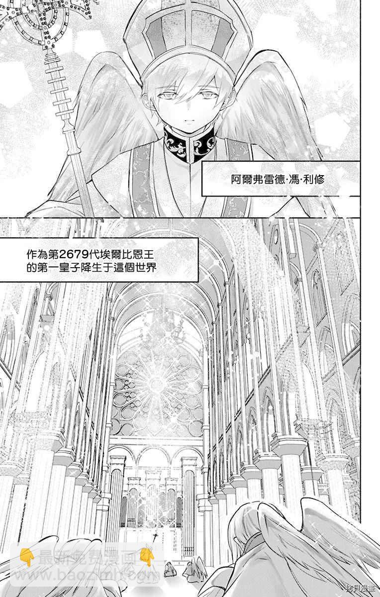 《out bride—异族婚姻—》第7话 第7页