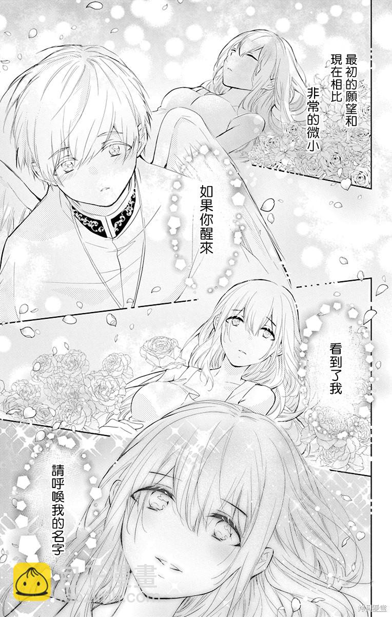 《out bride—异族婚姻—》第10话 第13页