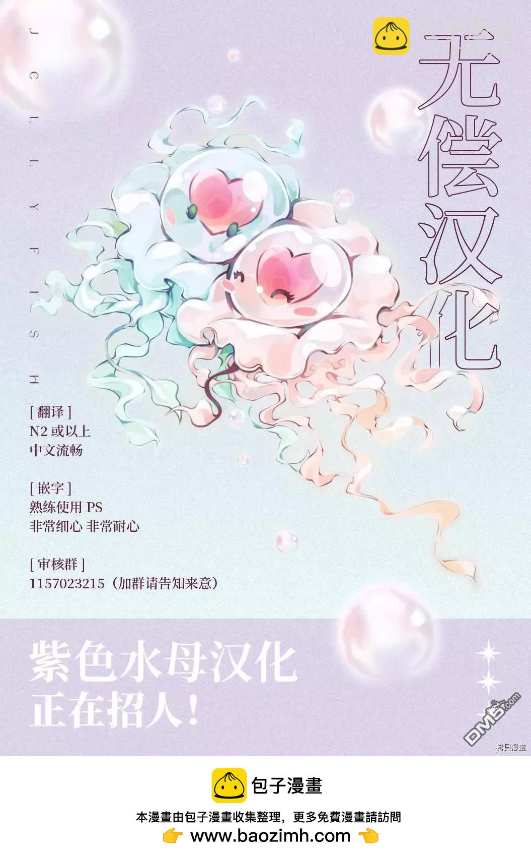 《口腔医生是处男》第9话 第40页