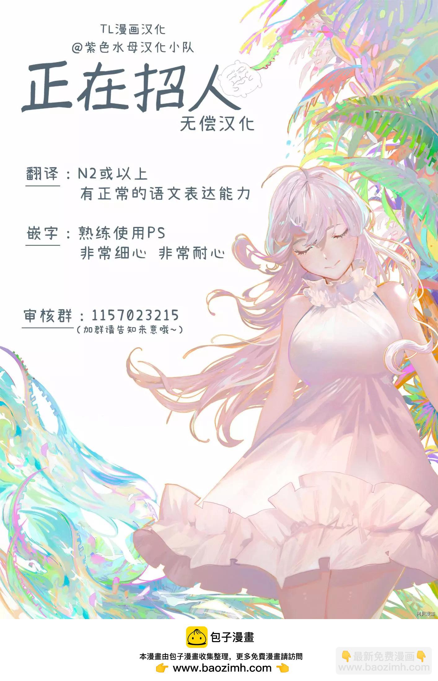《口腔医生是处男》第4话 第36页