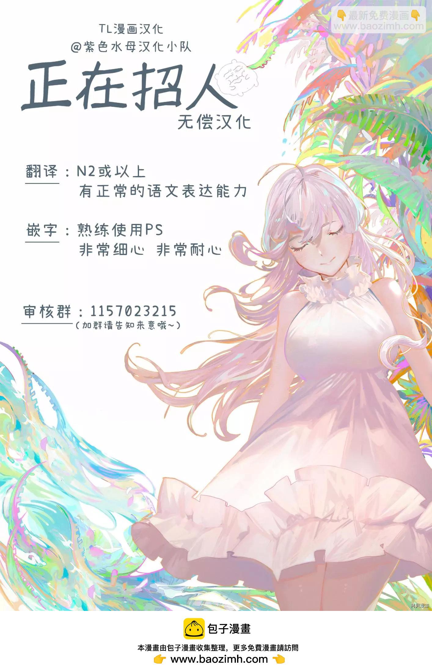 《口腔医生是处男》第6话 第31页
