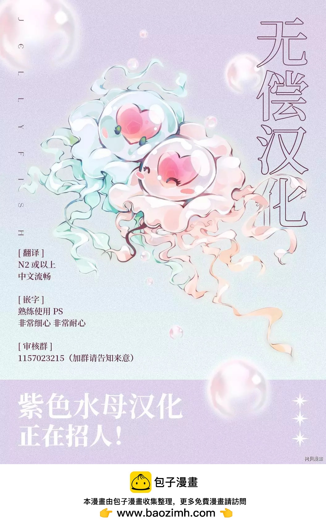 《口腔医生是处男》第11话 第32页