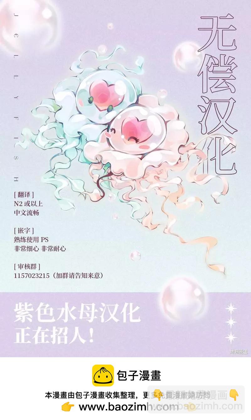 《口腔医生是处男》第12话 第38页