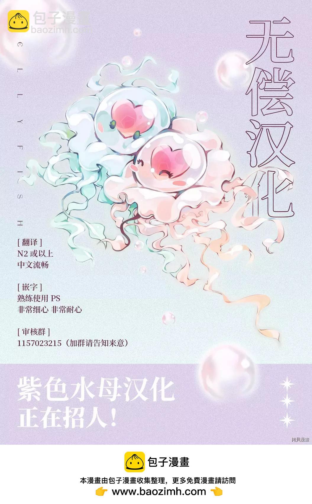 《口腔医生是处男》第11话 第32页