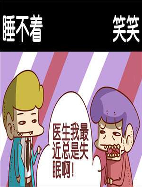 《睡不着》漫画封面图 - tl漫画
