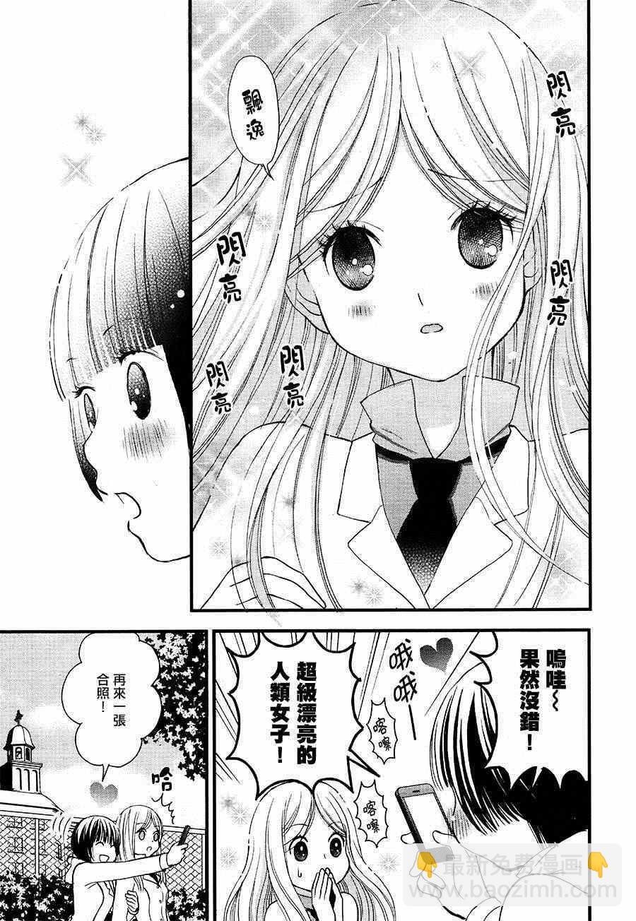 《百合熊风暴》第2话 第3页