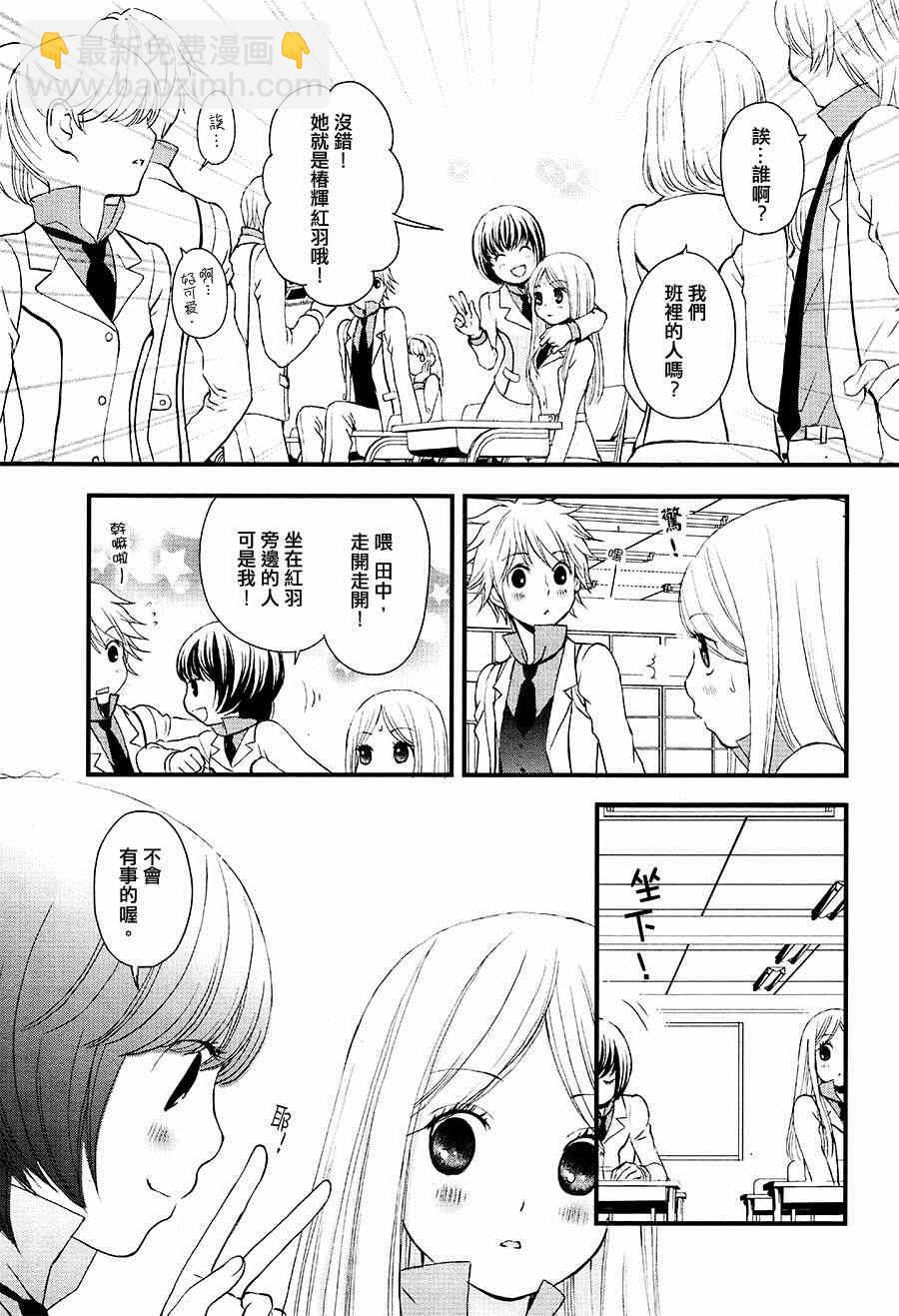 《百合熊风暴》第3话 第7页