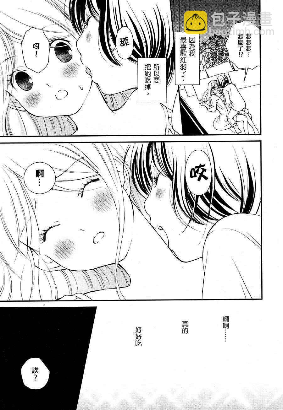 《百合熊风暴》第8话 第17页