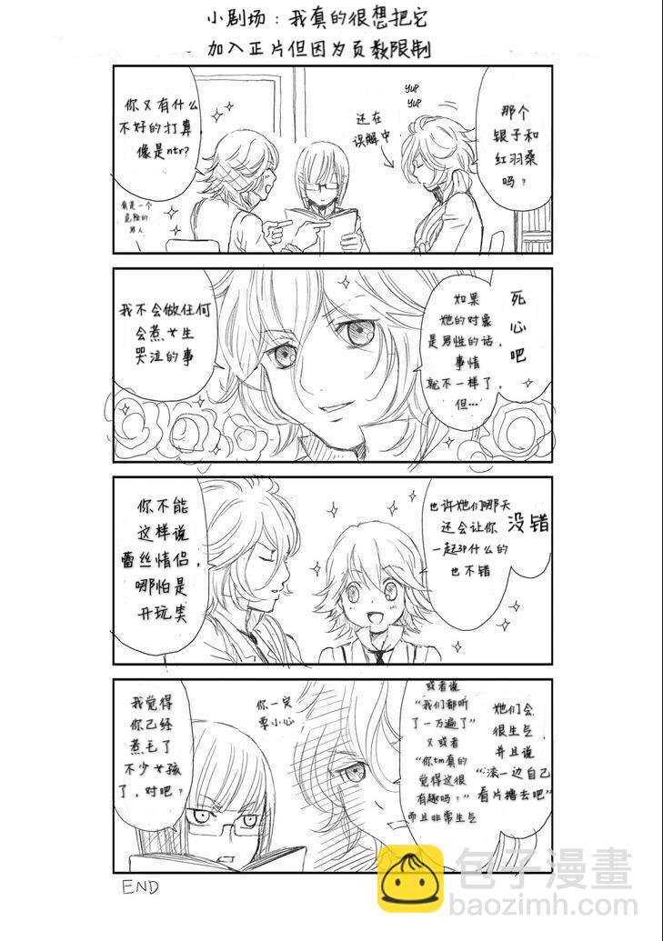 《百合熊风暴》第5话 第6页
