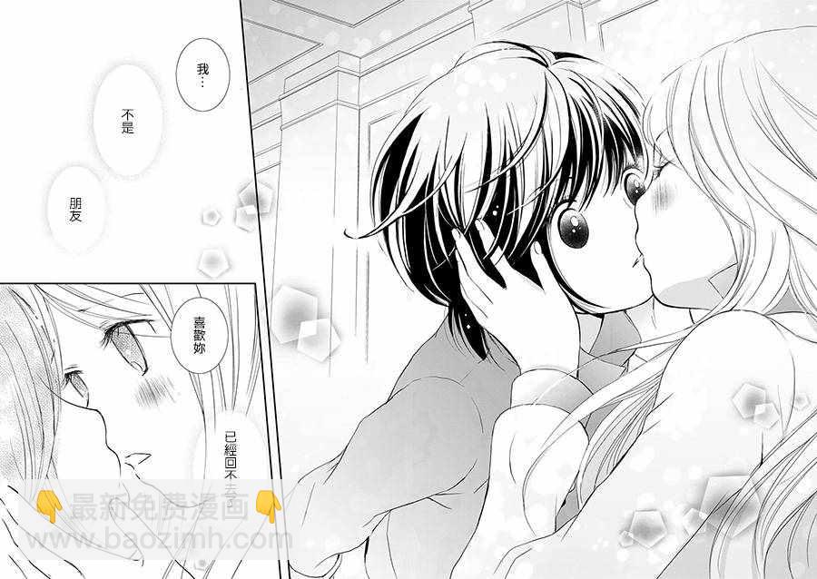 《百合熊风暴》第10话 第18页