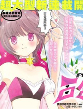 《百合熊风暴》漫画封面图 - tl漫画