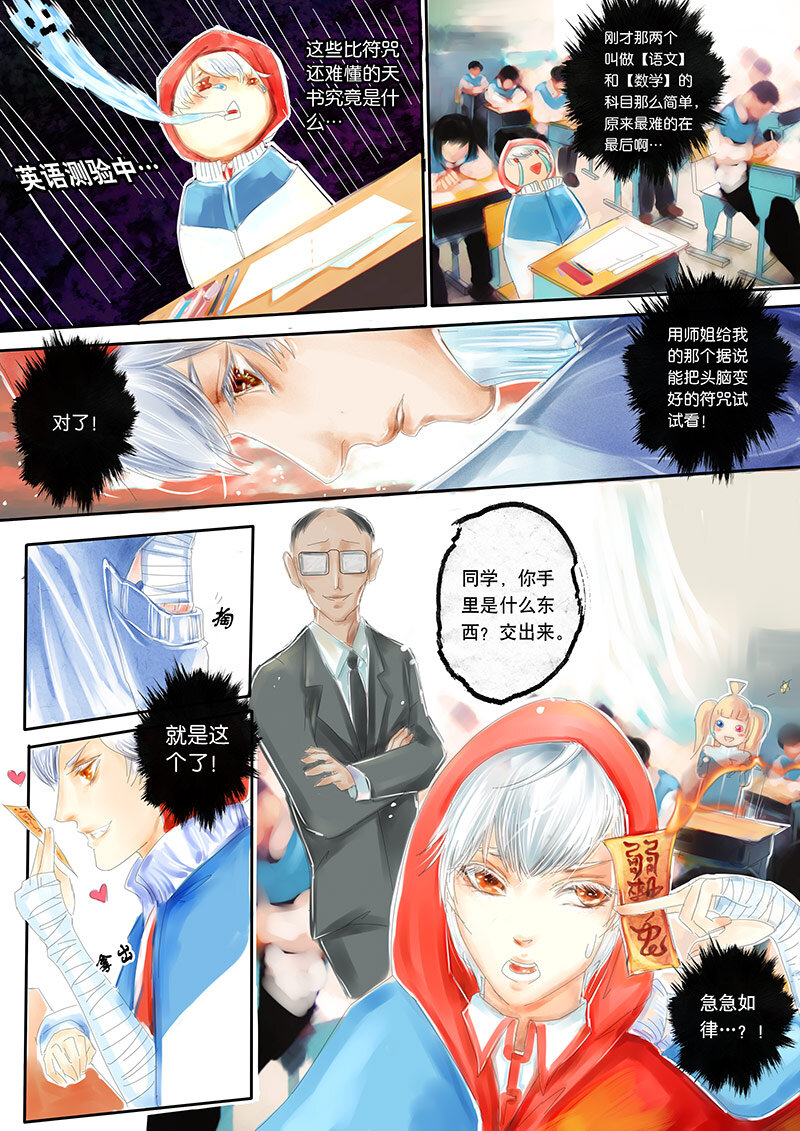 《异说·龙伏藏》第1章 第11页