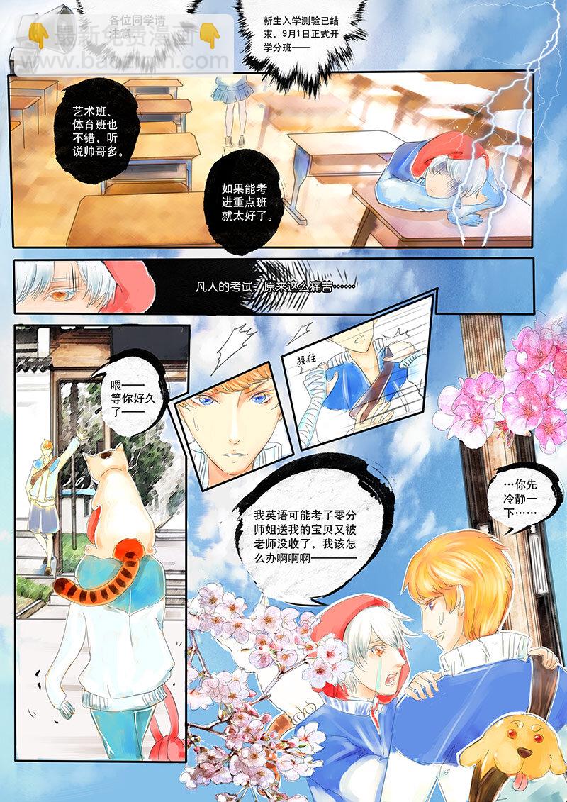 《异说·龙伏藏》第1章 第12页
