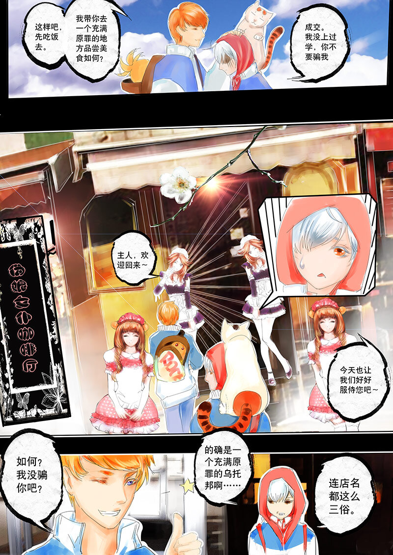 《异说·龙伏藏》第1章 第13页