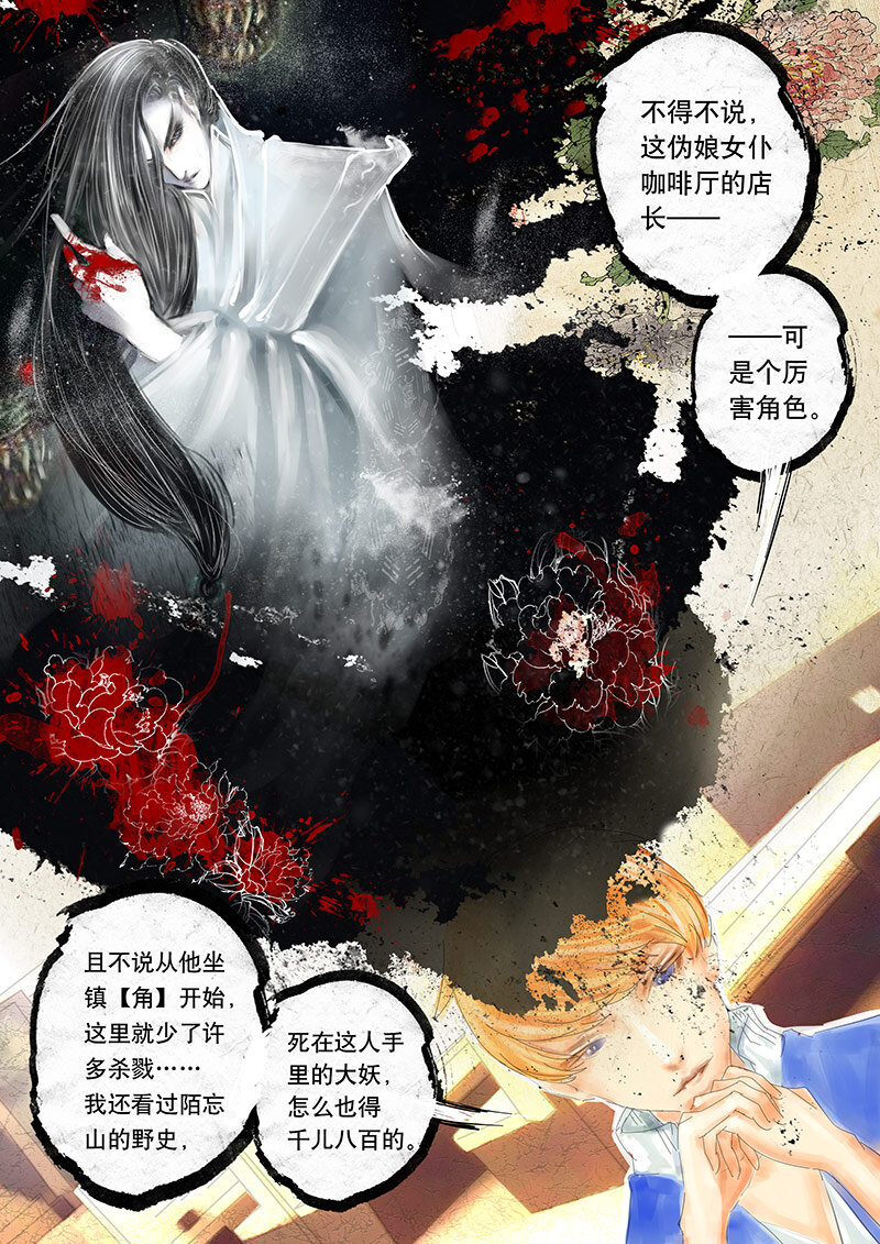 《异说·龙伏藏》第1章 第15页