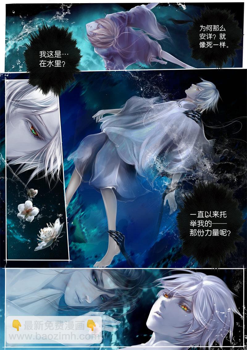 《异说·龙伏藏》第3章 第7页