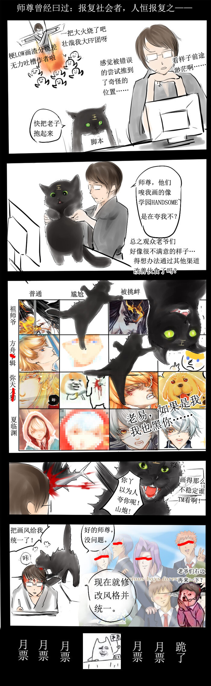 《异说·龙伏藏》第2章 第2页