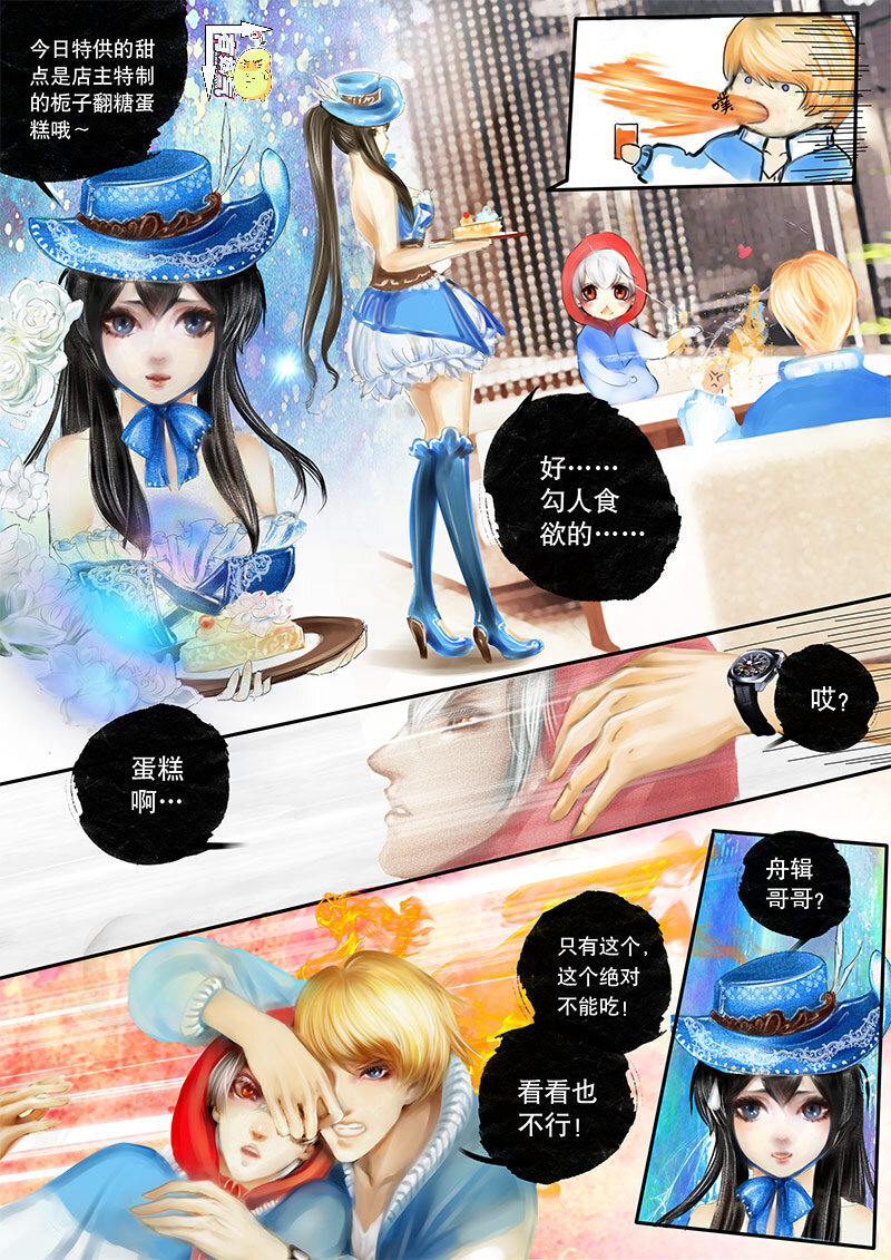 《异说·龙伏藏》第2章 第3页