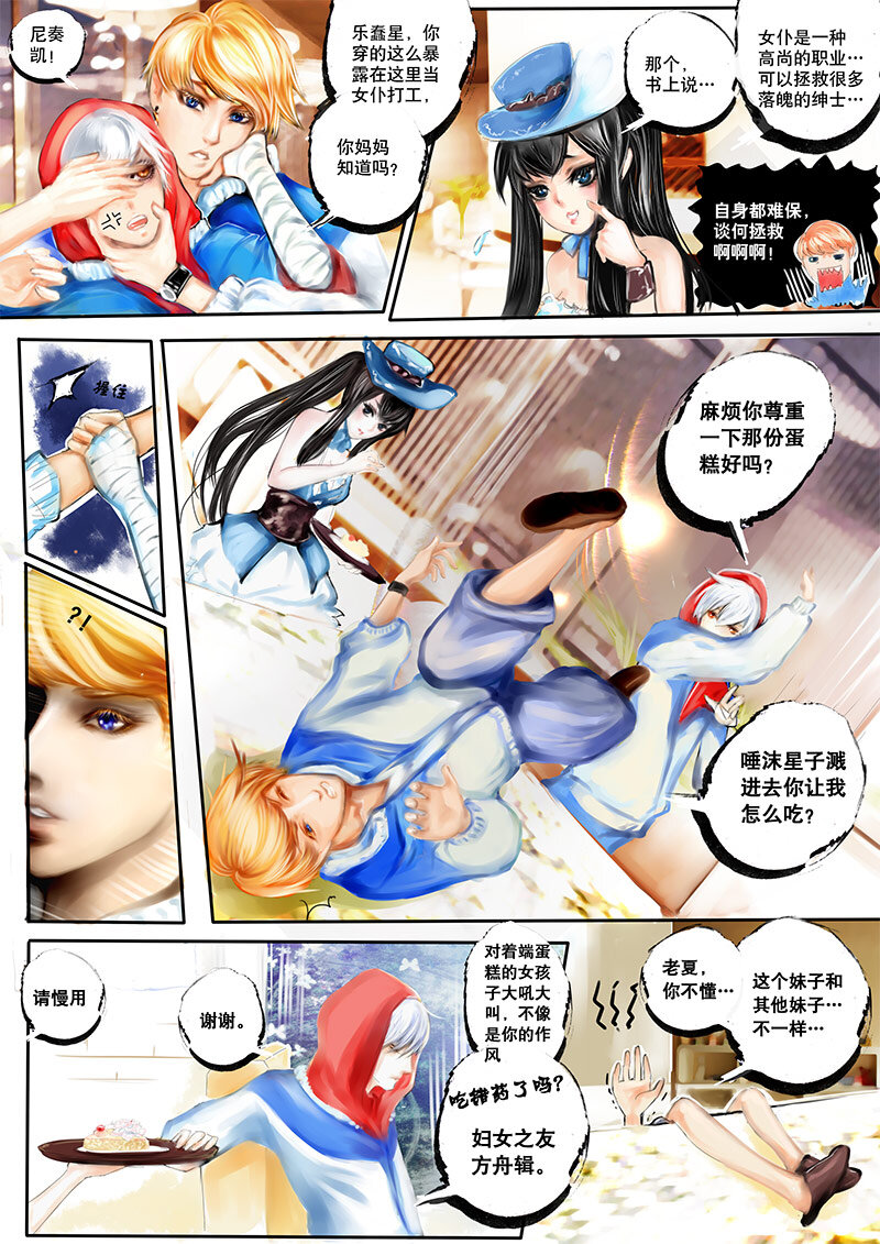 《异说·龙伏藏》第2章 第4页