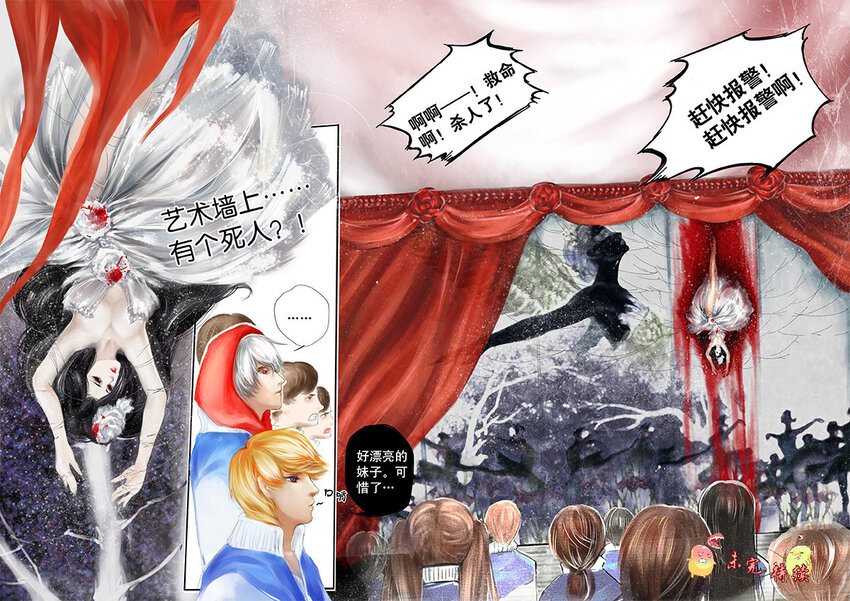 《异说·龙伏藏》第2章 第9页