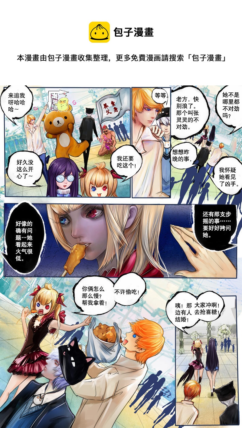 《异说·龙伏藏》第7章 第1页