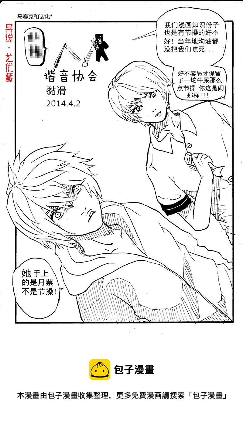《异说·龙伏藏》第6章 第12页