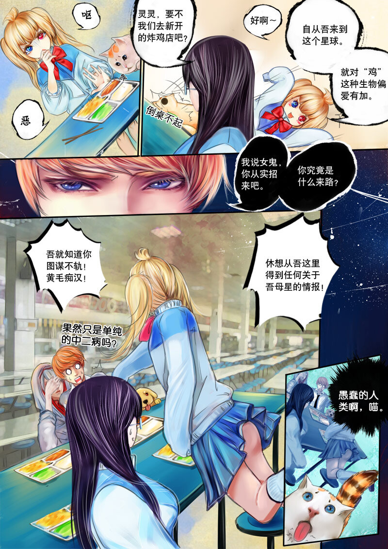 《异说·龙伏藏》第5章 第7页