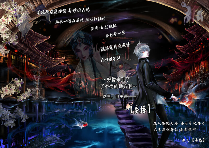 《异说·龙伏藏》第8章 第6页