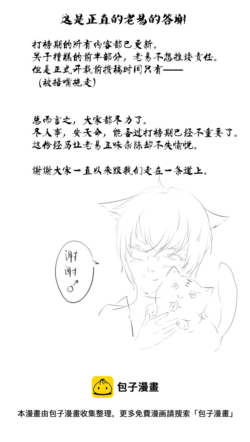 《异说·龙伏藏》第9章 第9页