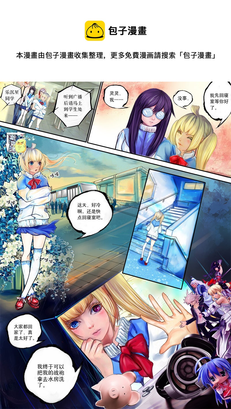 《异说·龙伏藏》第6章 第1页