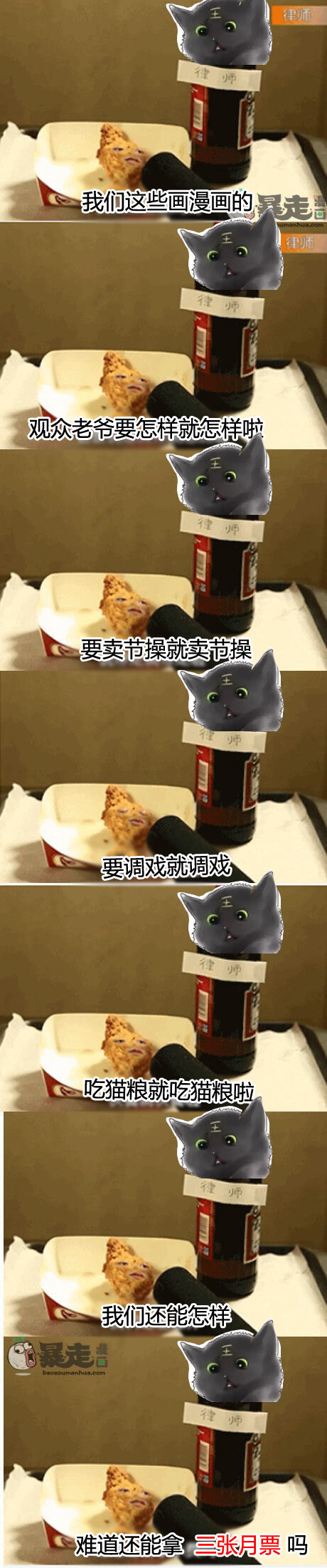 《异说·龙伏藏》第6章 第8页
