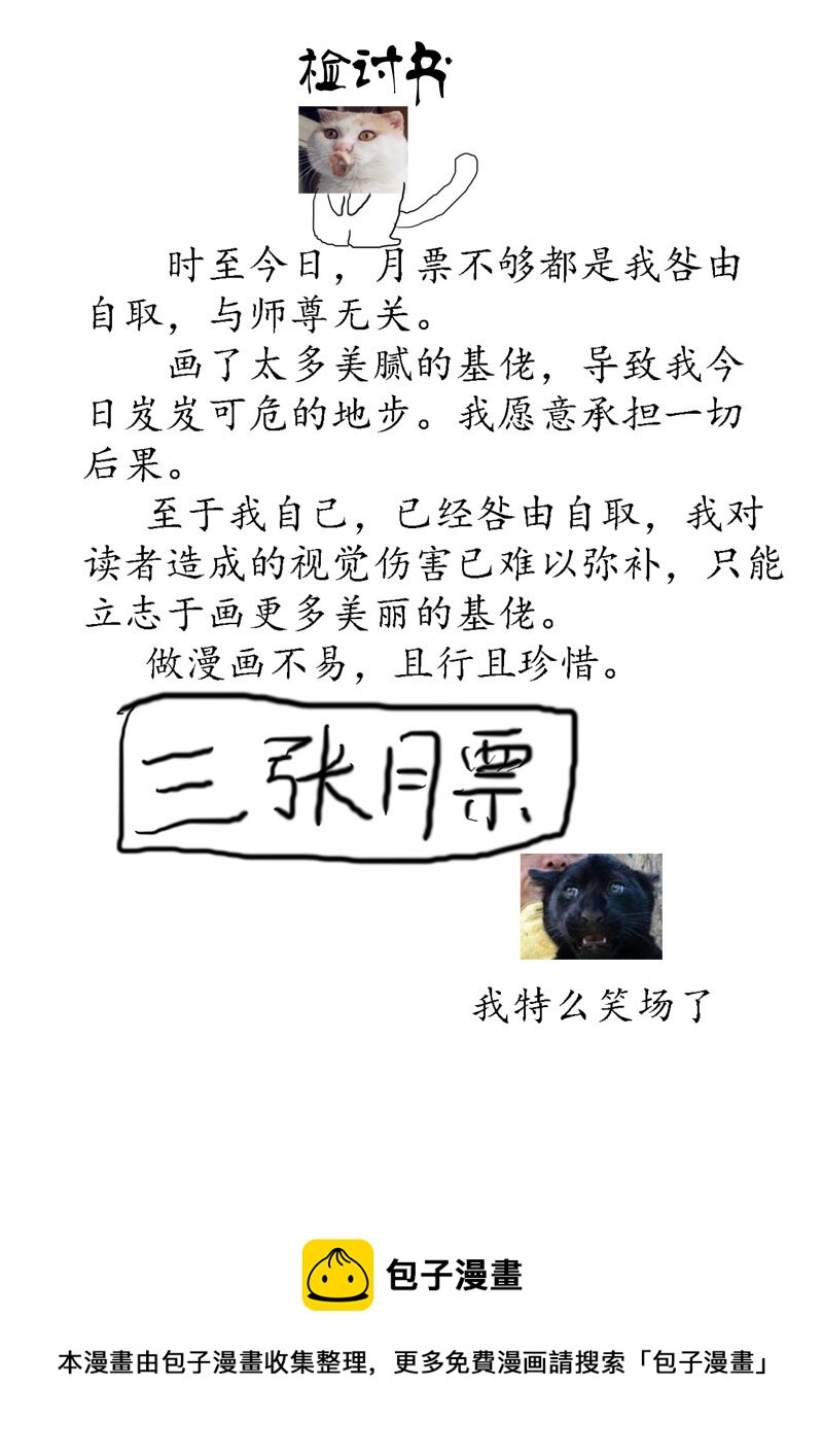 《异说·龙伏藏》第7章 第9页