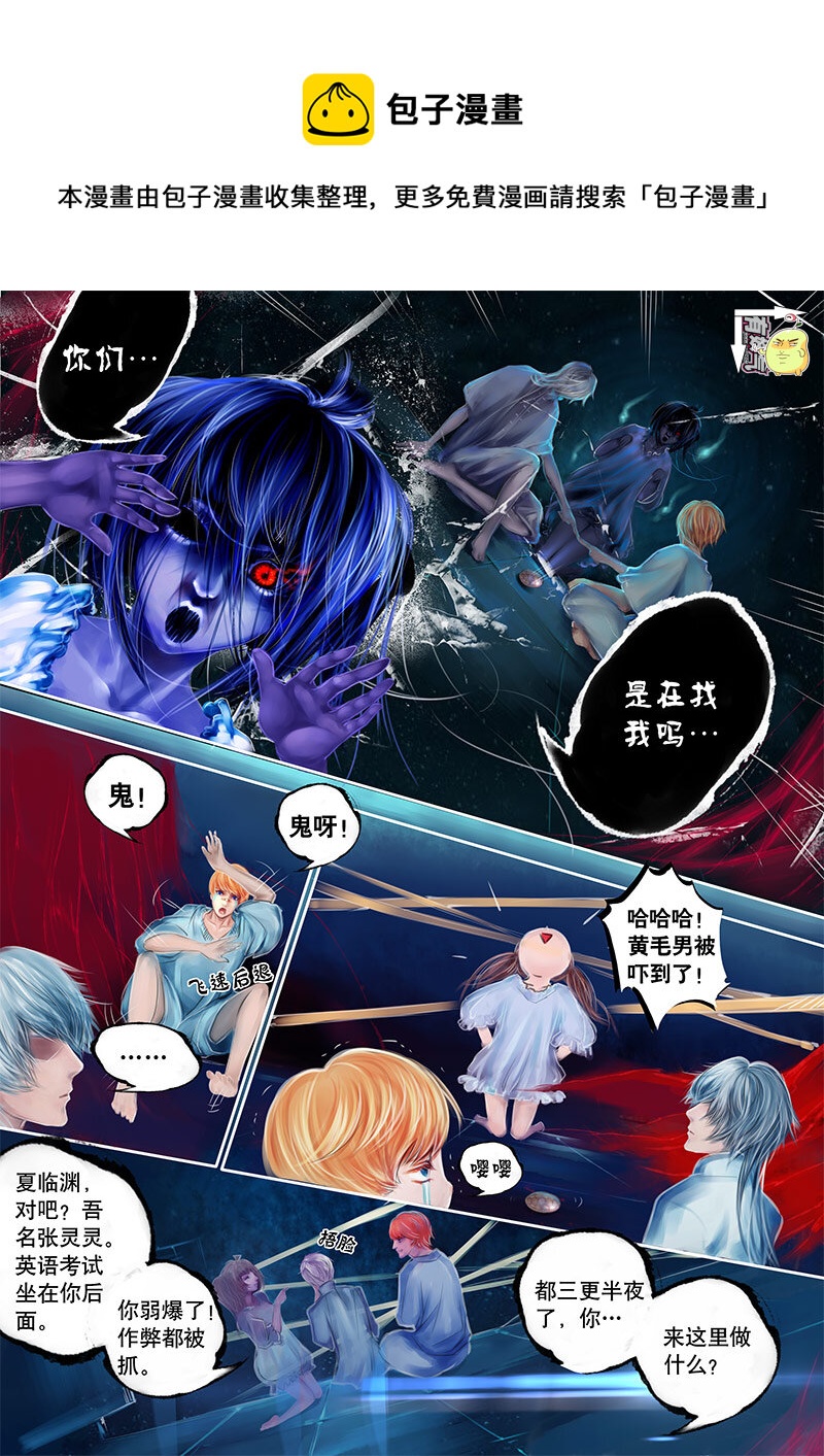 《异说·龙伏藏》第5章 第1页