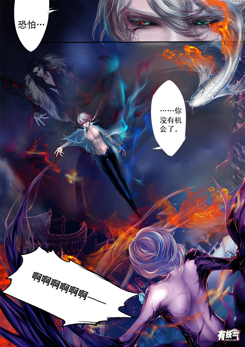 《异说·龙伏藏》第10章 第4页