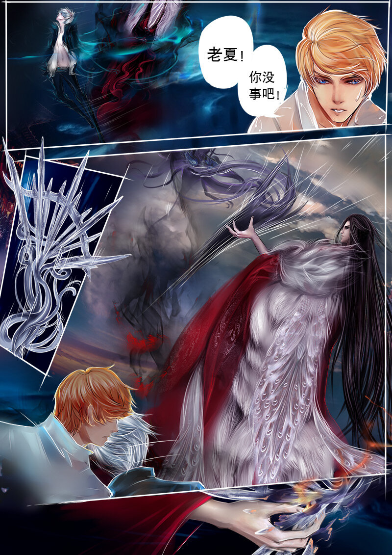 《异说·龙伏藏》第10章 第7页